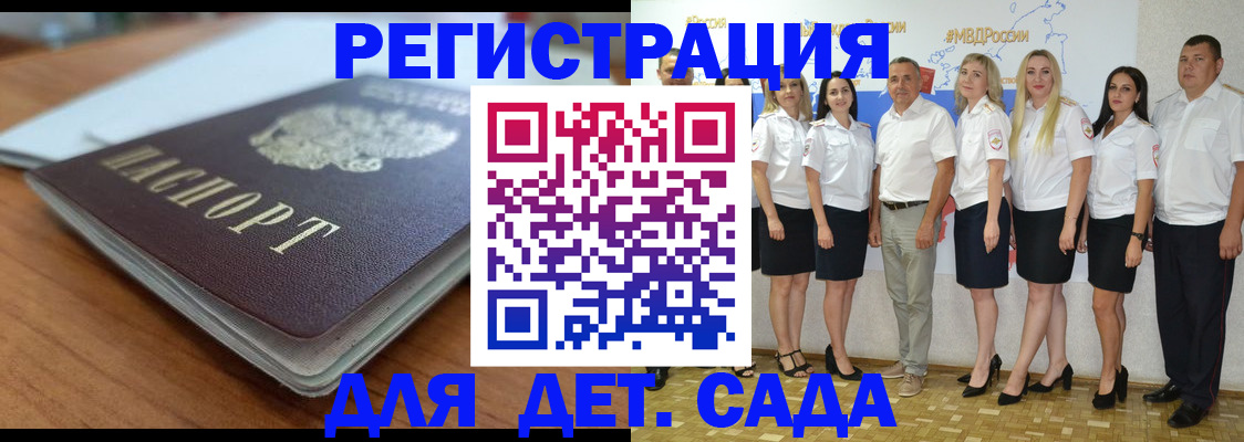 прописка в Харовске