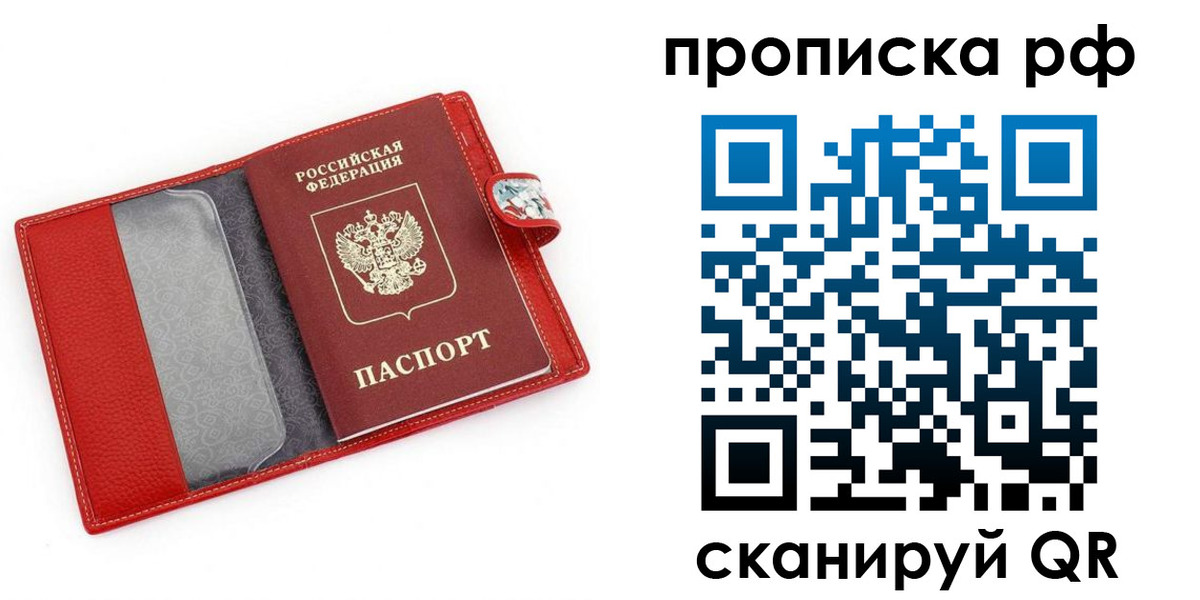 временная регистрация для школы в Харовске