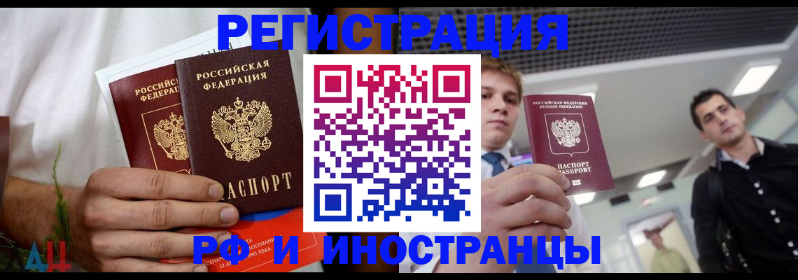 временная регистрация купить в Харовске