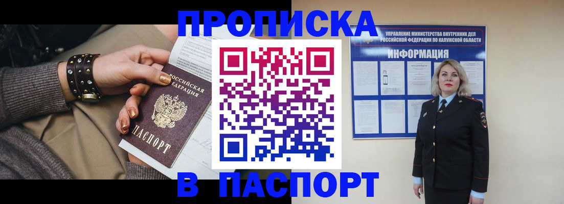 прописка для кредита в Харовске