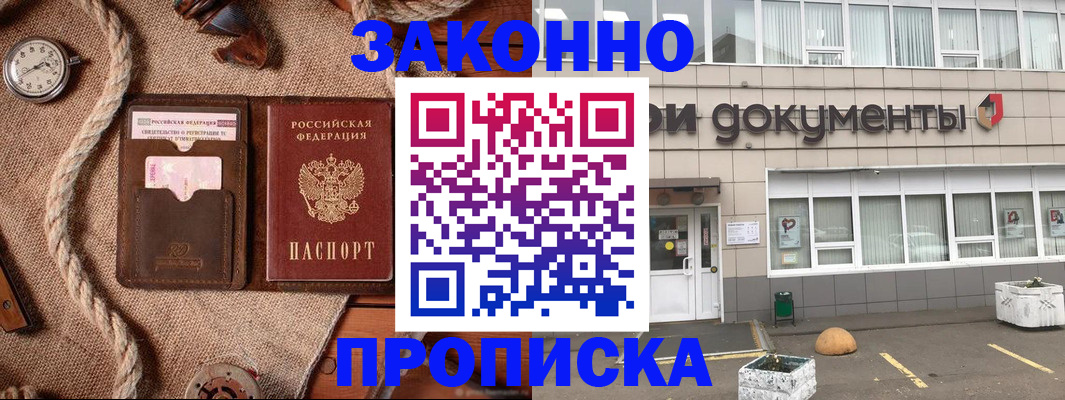 временная регистрация гарантия в Харовске